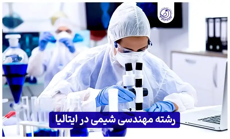 https://iranianapply.com/Chemical engineering in Italy