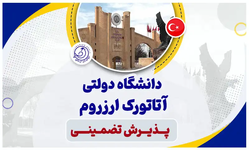 https://iranianapply.com/Ataturk University Erzurum Turkey