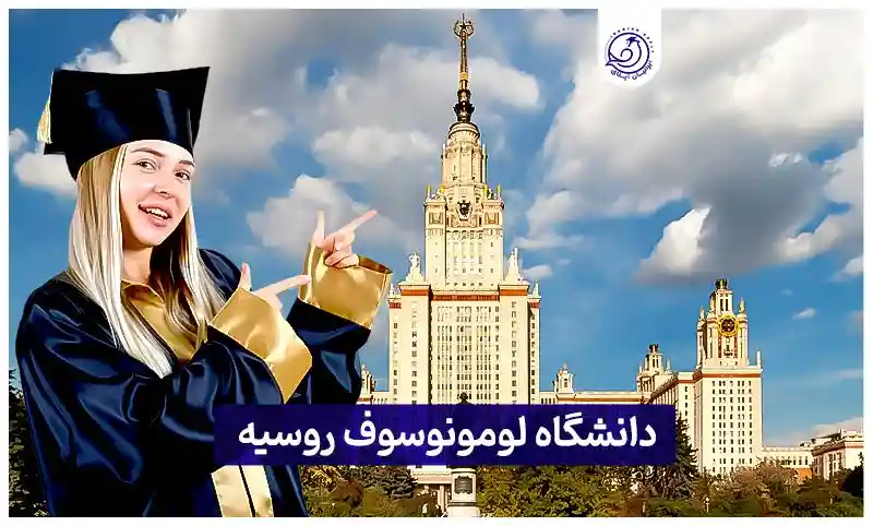 https://iranianapply.com/Lomonosov University