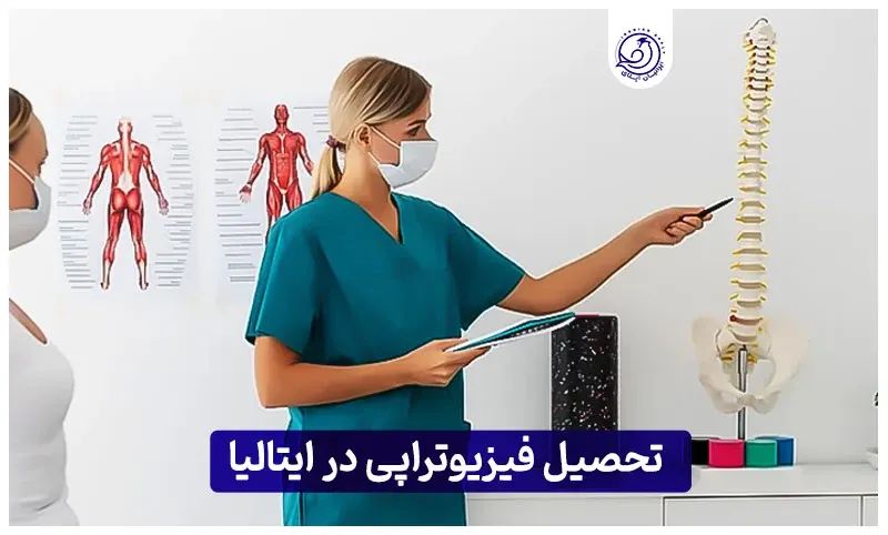 https://iranianapply.com/Physiotherapy studies in Italy