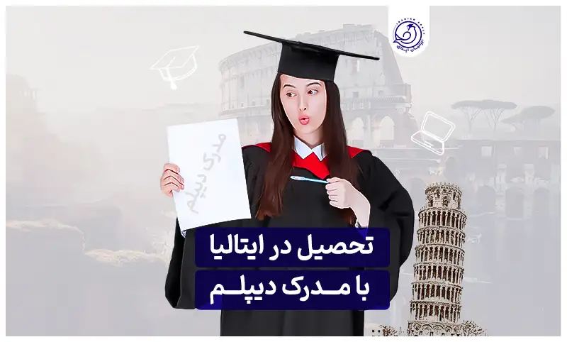 https://iranianapply.com/Study italy diploma