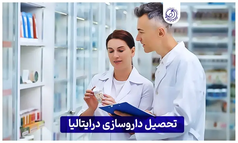 https://iranianapply.com/Study pharmacy Italy
