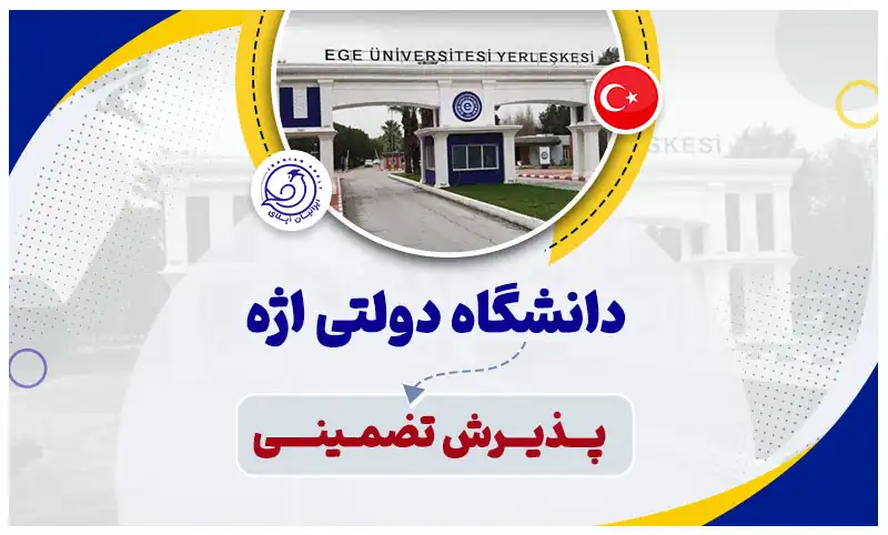 https://iranianapply.com/Ege University