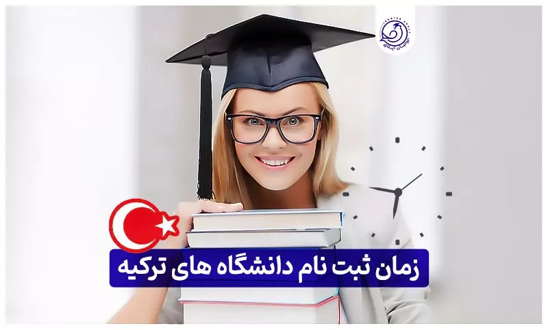 https://iranianapply.com/Turkish universities registration time