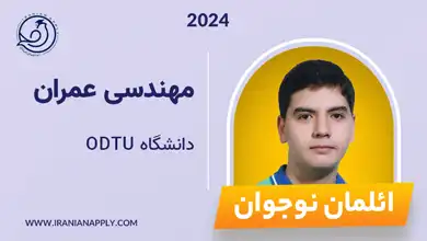 elman-udtu-iranianapply