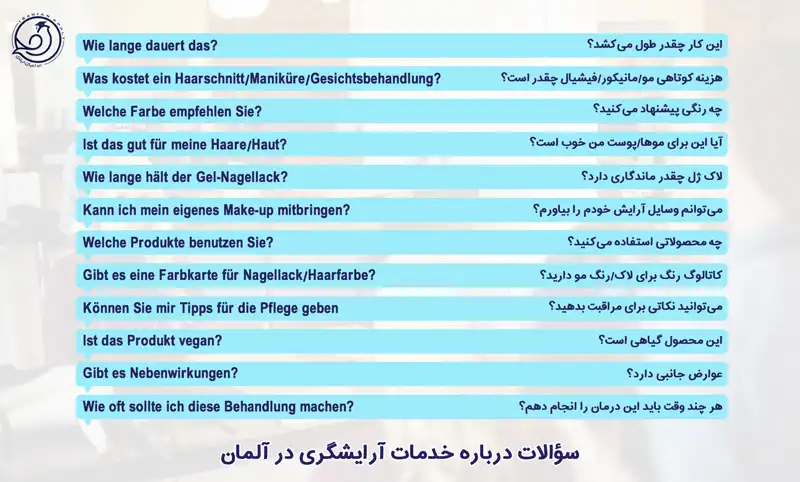 خدمات آرایشگری به آلمانی