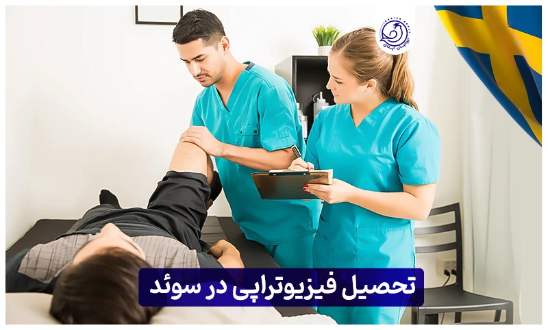 https://iranianapply.com/Studying physiotherapy Sweden