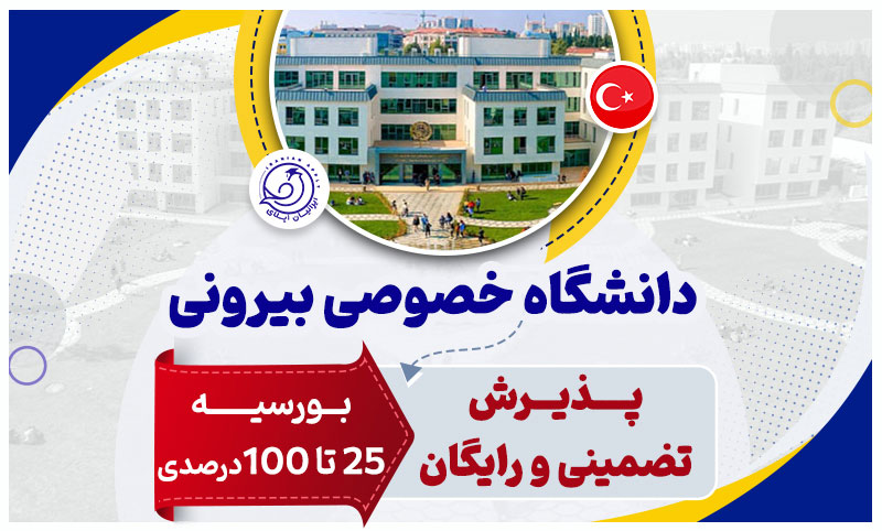 https://iranianapply.com/Istanbul Biruni University