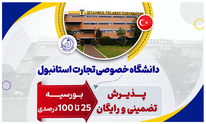 https://iranianapply.com/Istanbul Ticaret University