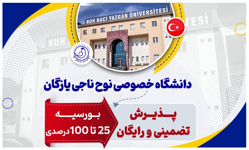 https://iranianapply.com/Nuh Naci Yazgan University
