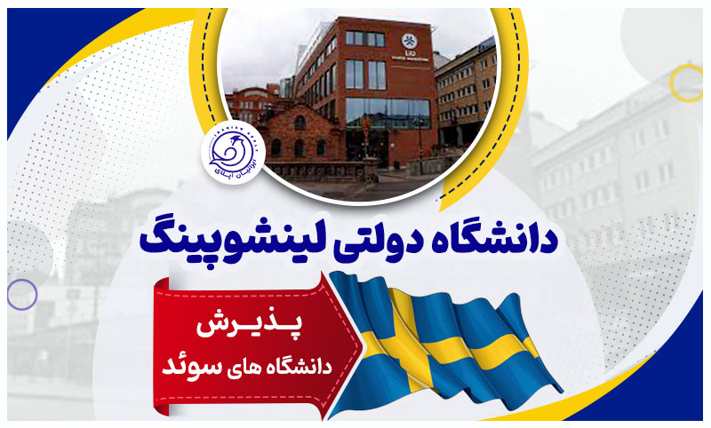 https://iranianapply.com/ Linkoping University Sweden