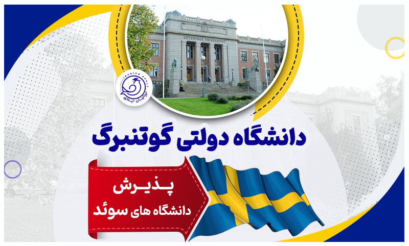 https://iranianapply.com/University Gothenburg Sweden