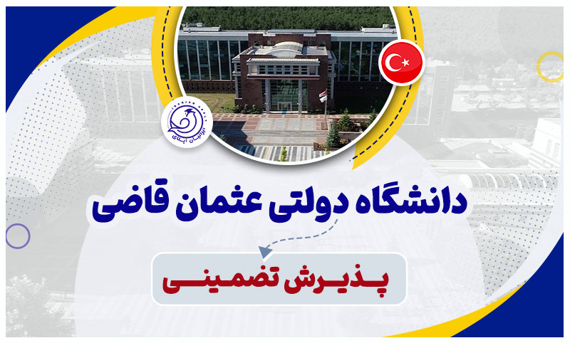 https://iranianapply.com/Osman Gazi University
