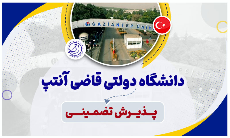 https://iranianapply.com/Gaziantep University Turkey