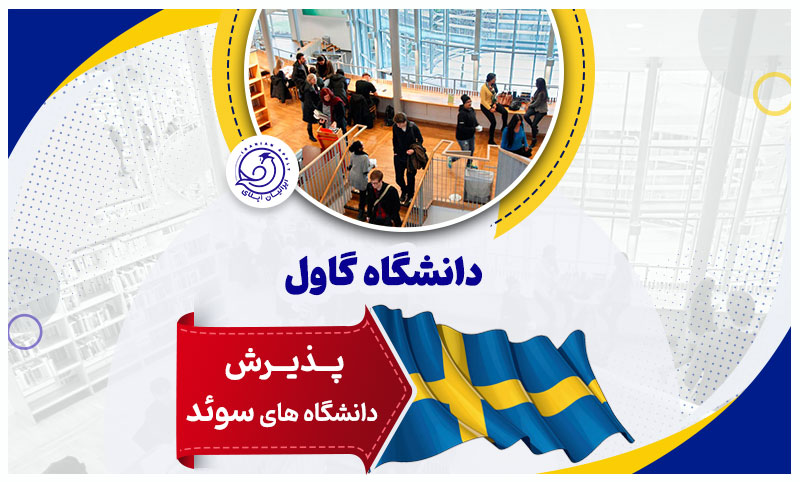 https://iranianapply.com/Gavle University Sweden